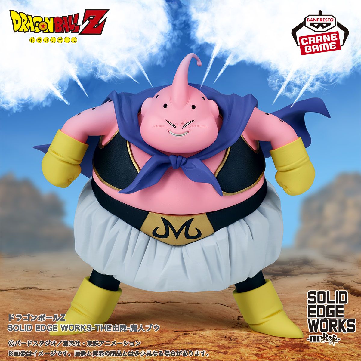 Majin Buu rejoint la série SOLID EDGE WORKS -THE SHUTSUJIN- !